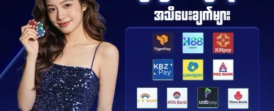 အထူးကြိုဆိုဘောနပ်စ် ၁၀၀% promotional offer